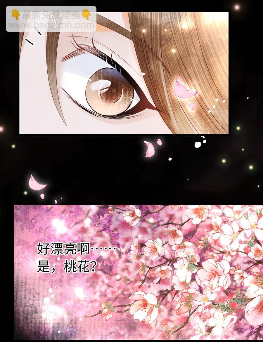 109 我，即是你-第111话