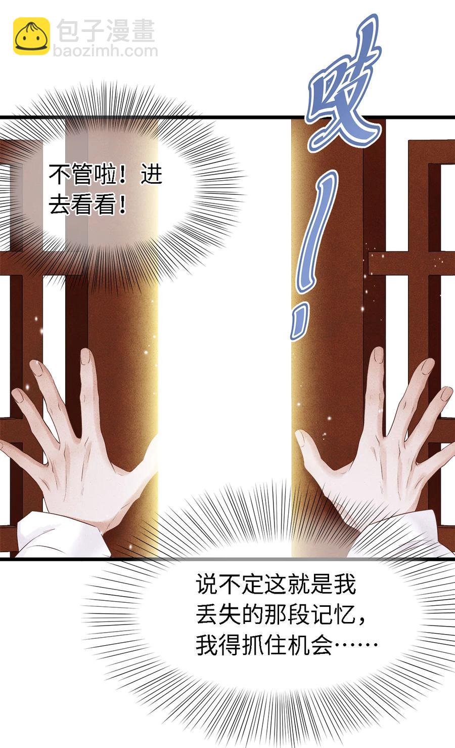 112 你我以后只是师兄弟-第115话