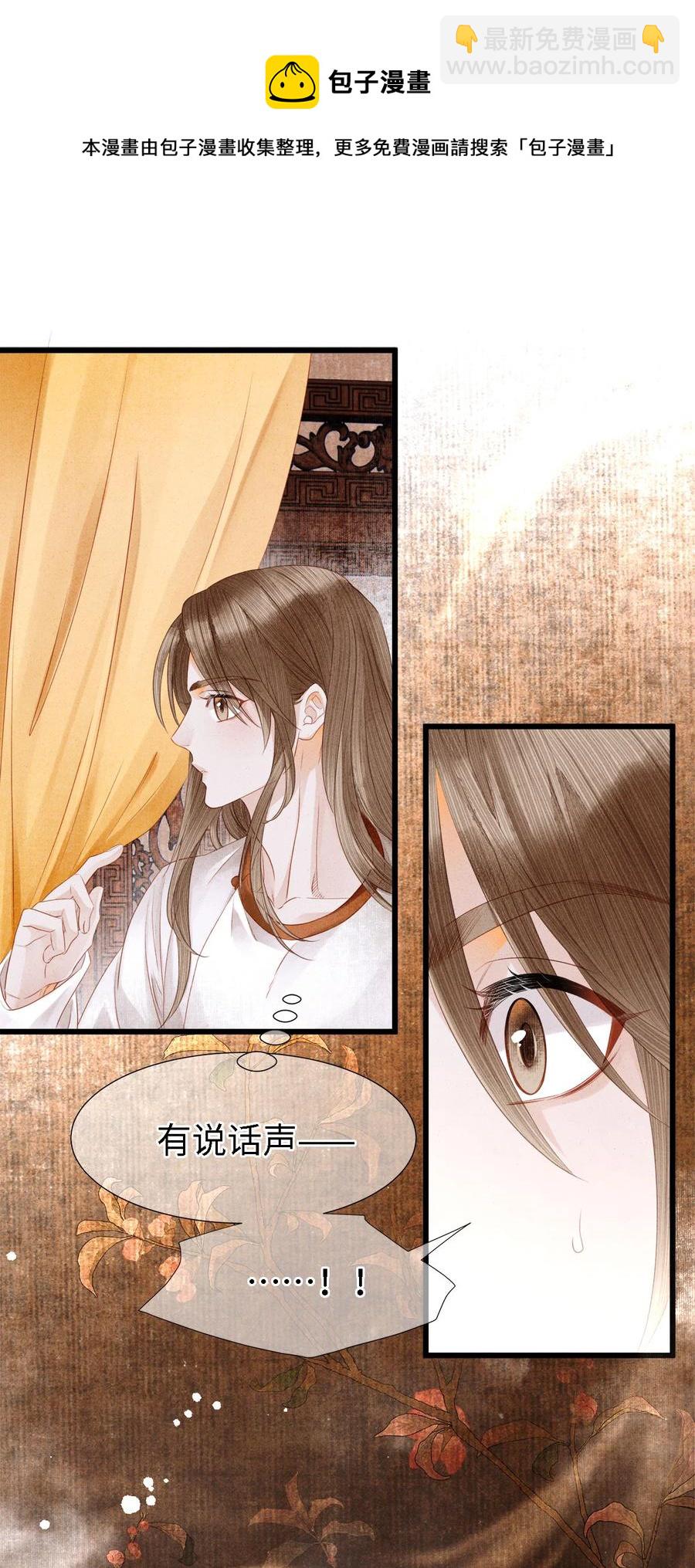 112 你我以后只是师兄弟-第115话