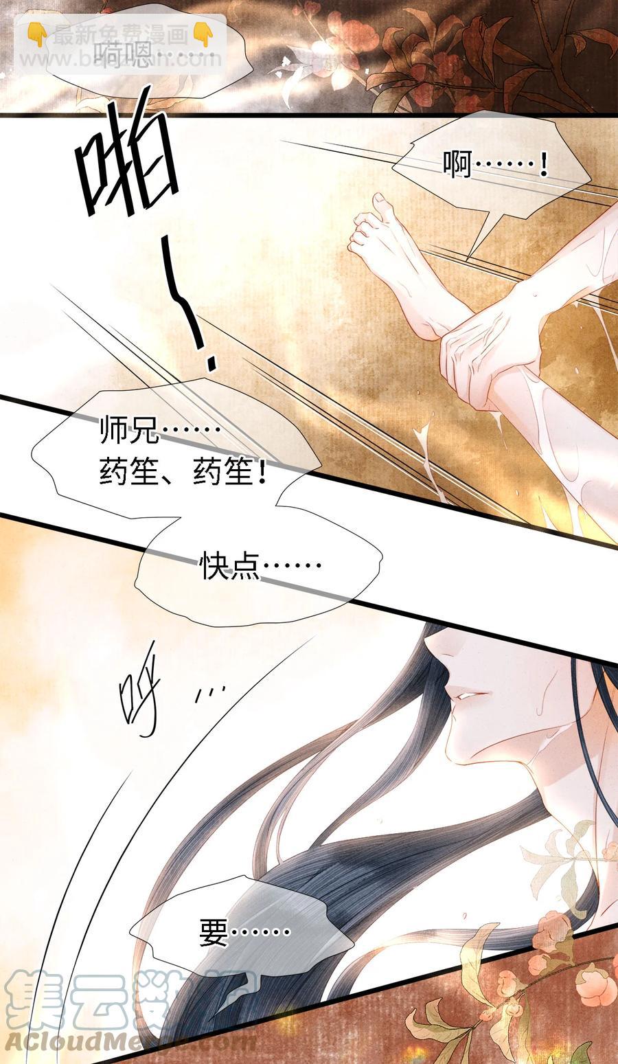 112 你我以后只是师兄弟-第115话