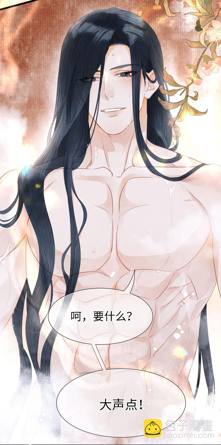 师弟你节操掉了 - 112 你我以后只是师兄弟 - 7