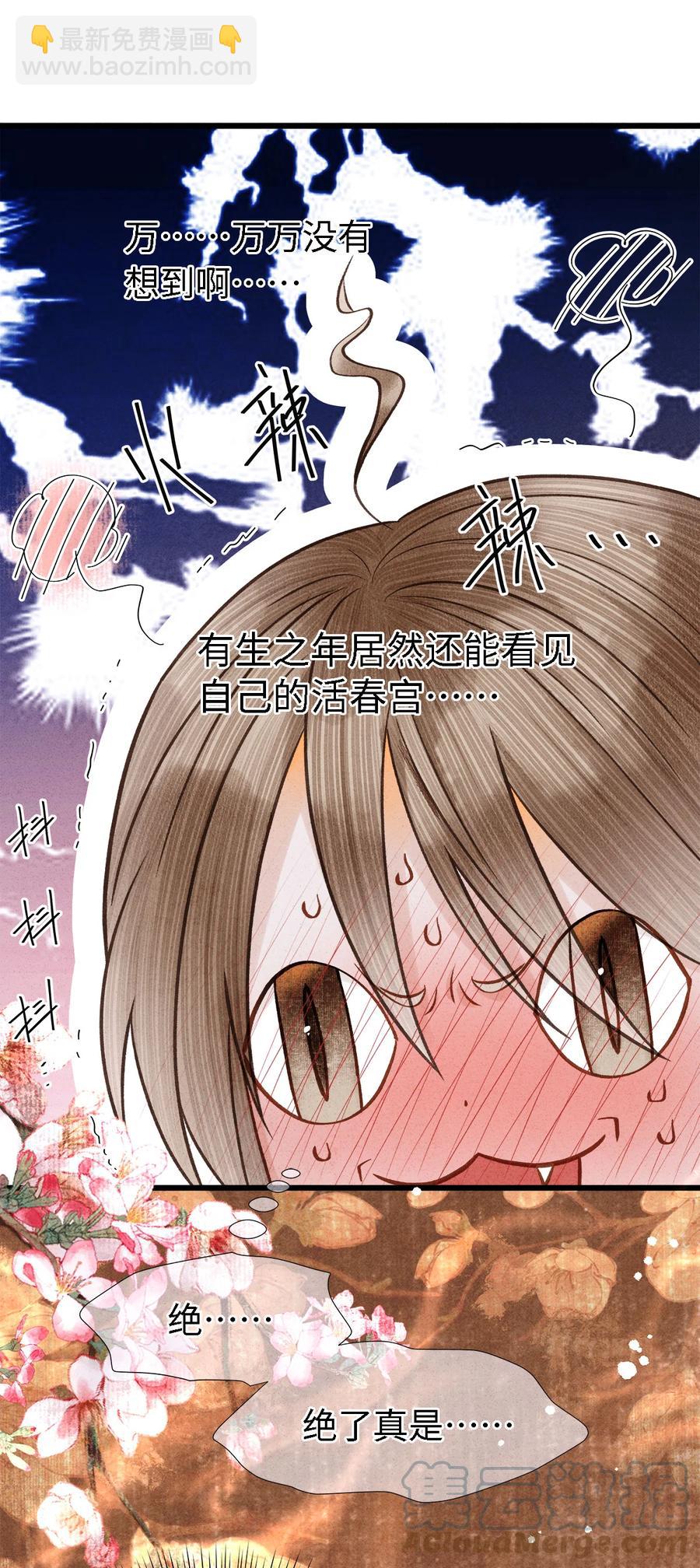 112 你我以后只是师兄弟-第115话