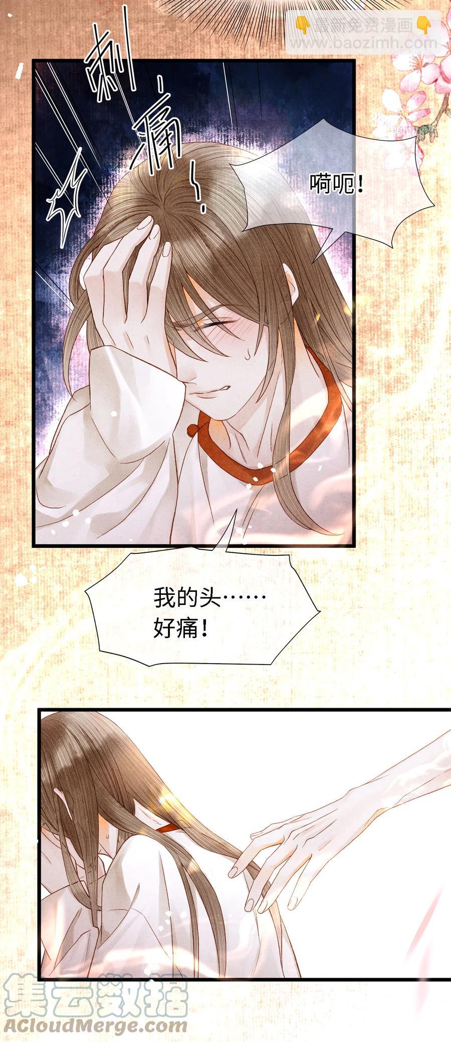 112 你我以后只是师兄弟-第115话