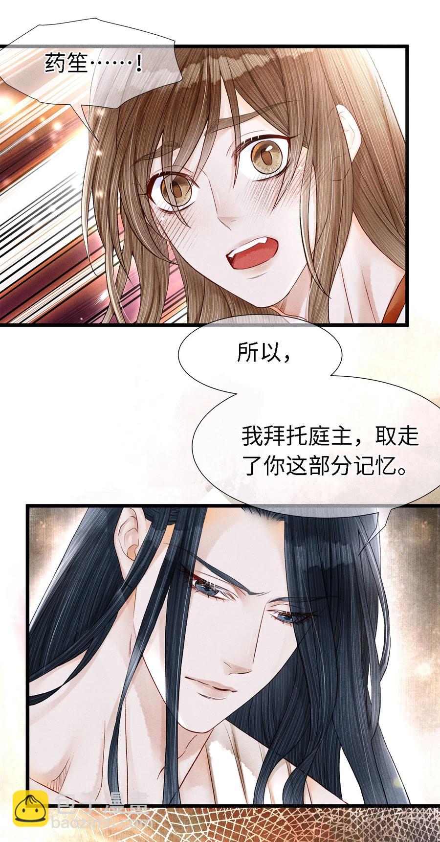 112 你我以后只是师兄弟-第115话