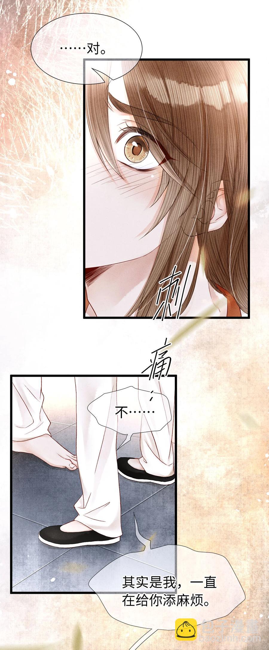 112 你我以后只是师兄弟-第115话