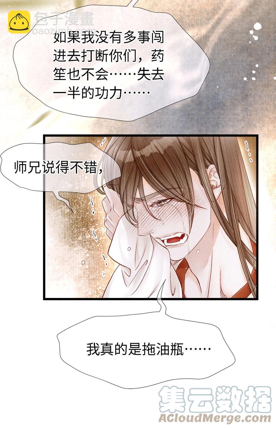 112 你我以后只是师兄弟-第115话