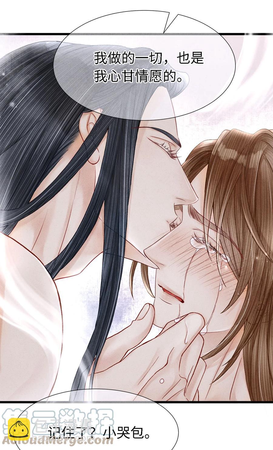 112 你我以后只是师兄弟-第115话