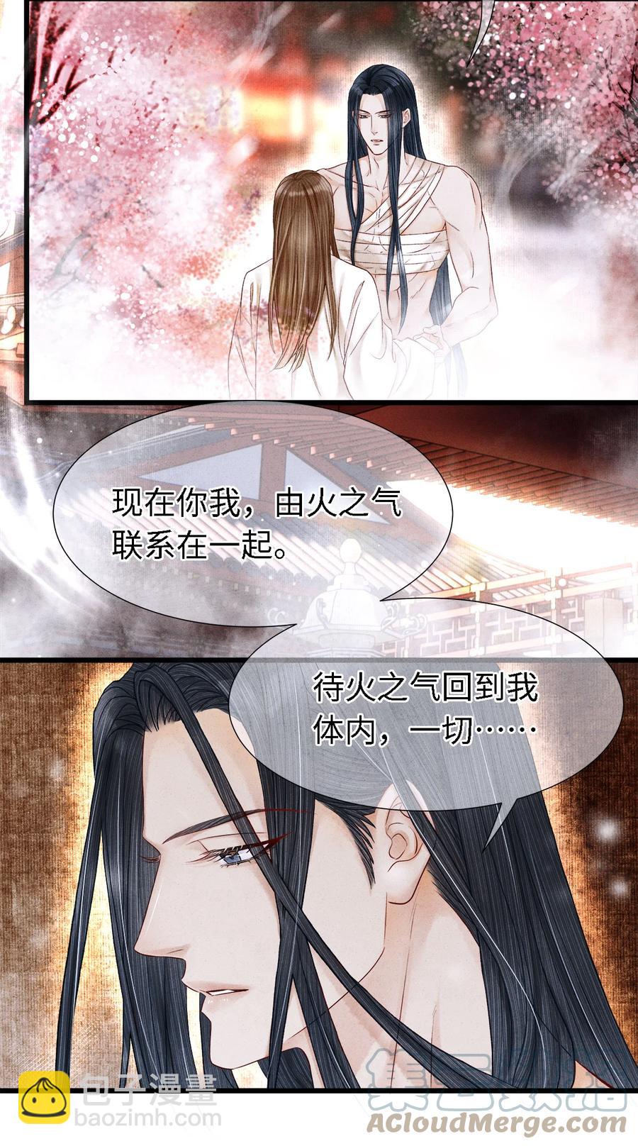 112 你我以后只是师兄弟-第115话