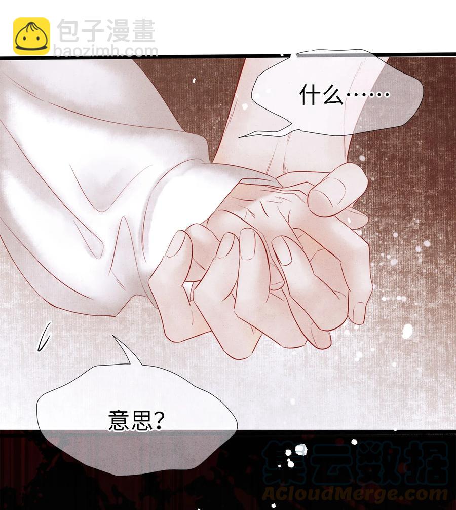 112 你我以后只是师兄弟-第115话