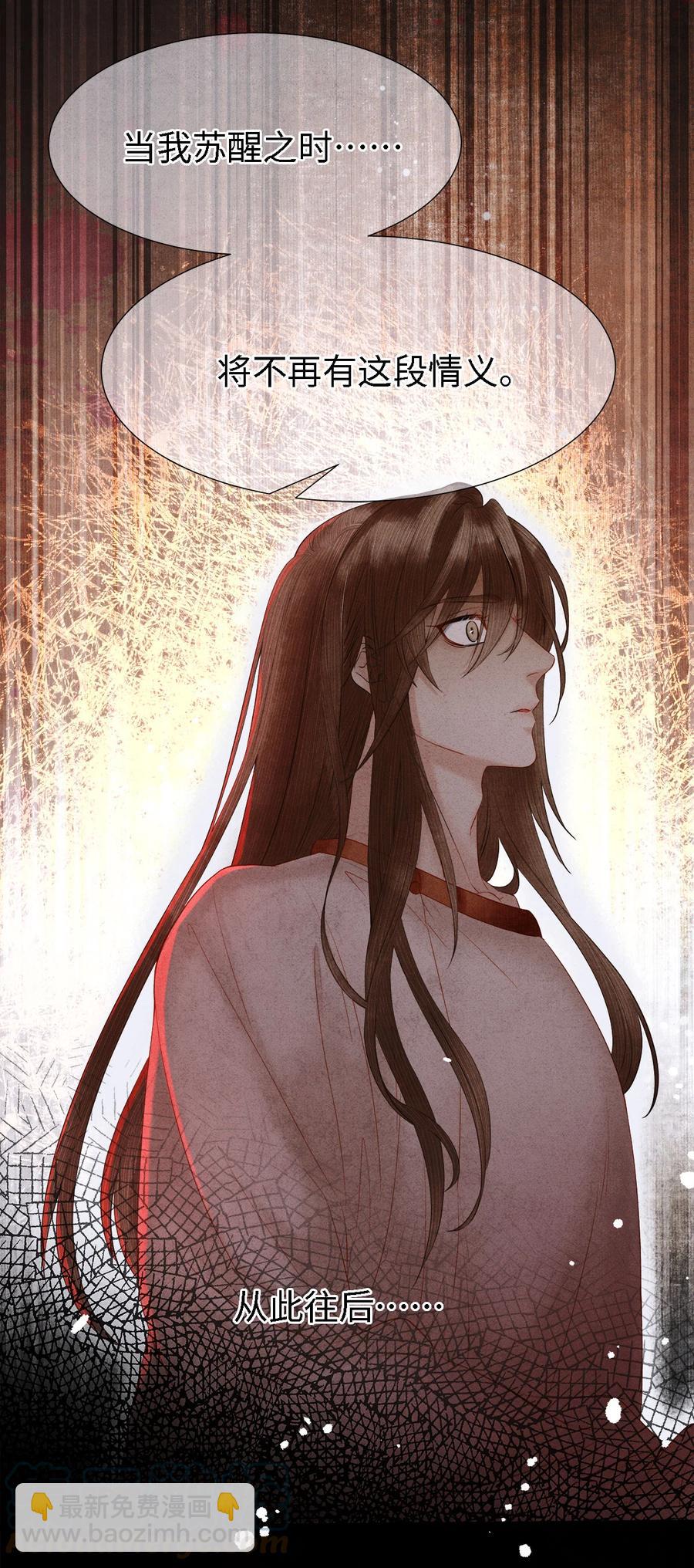 112 你我以后只是师兄弟-第115话