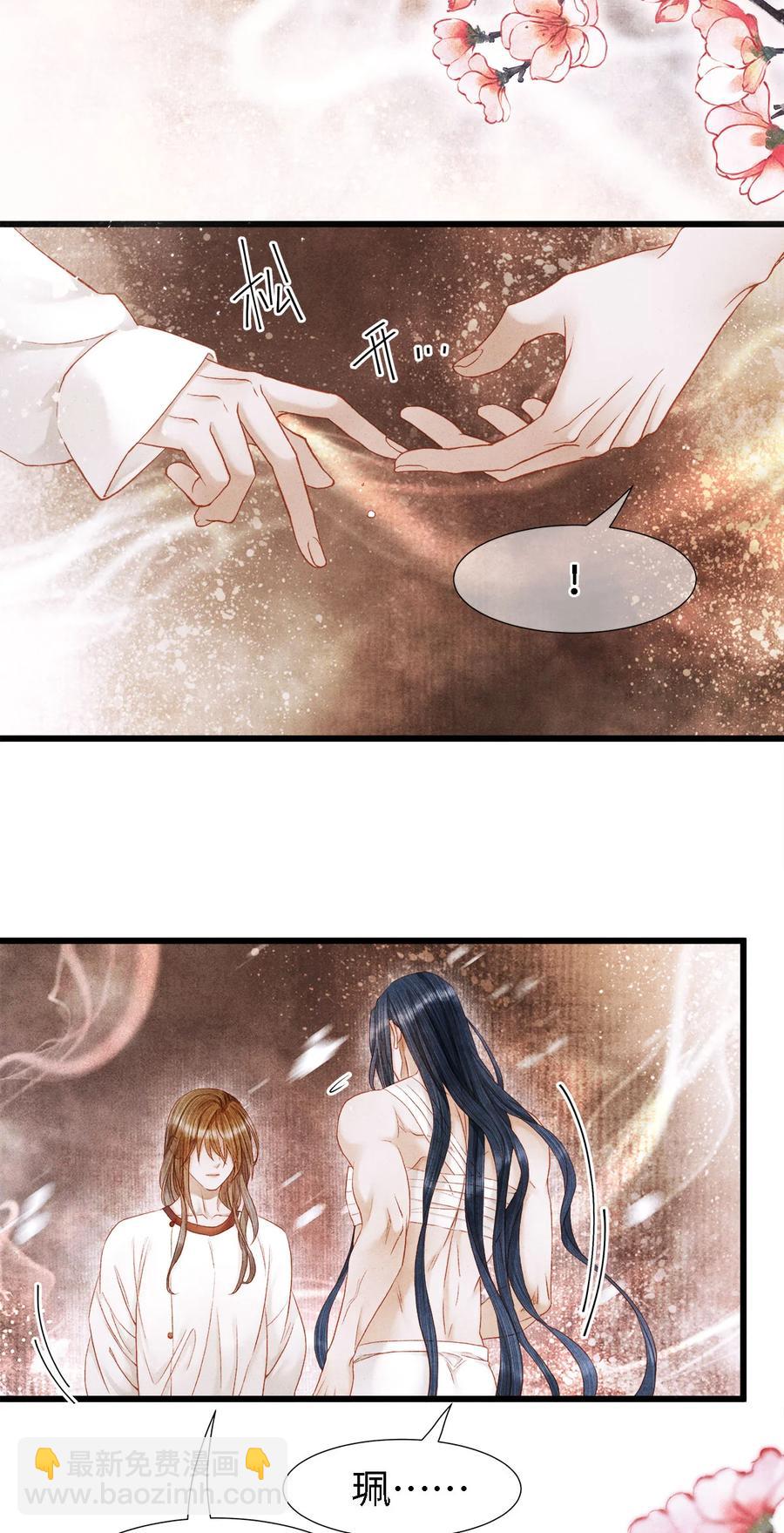 112 你我以后只是师兄弟-第115话