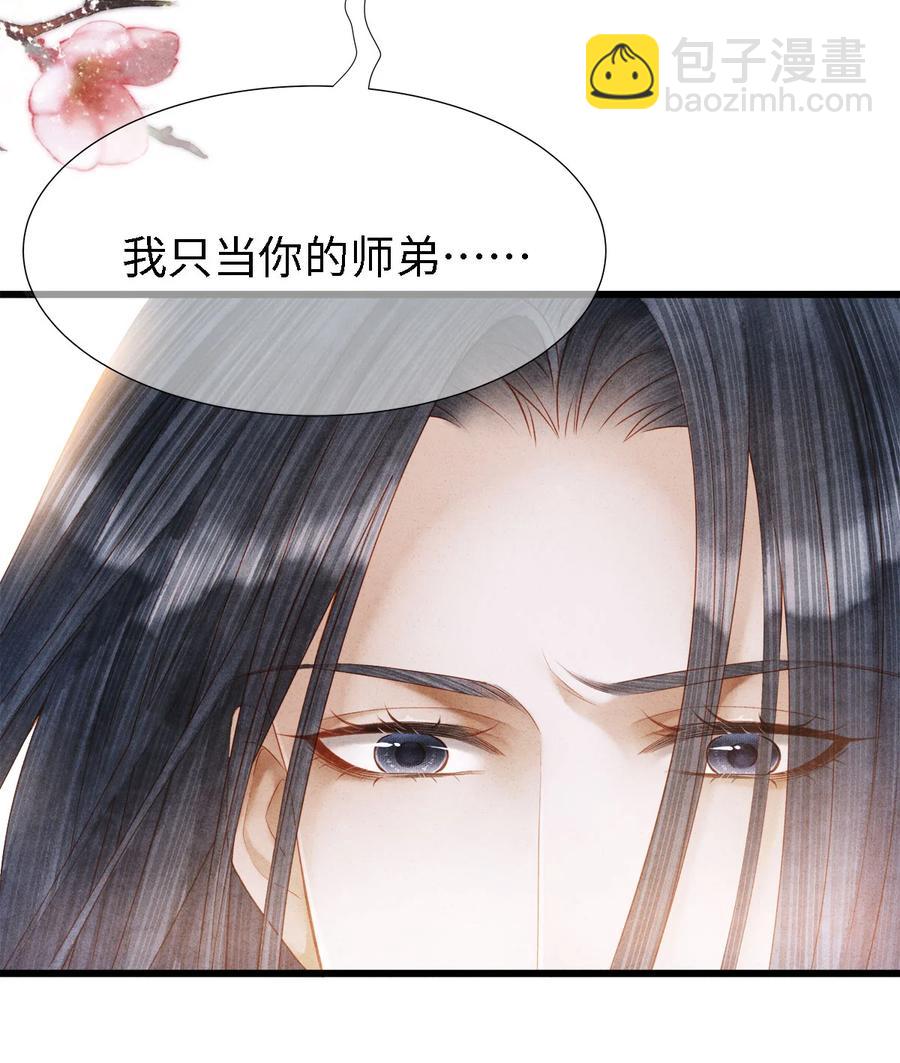 112 你我以后只是师兄弟-第115话