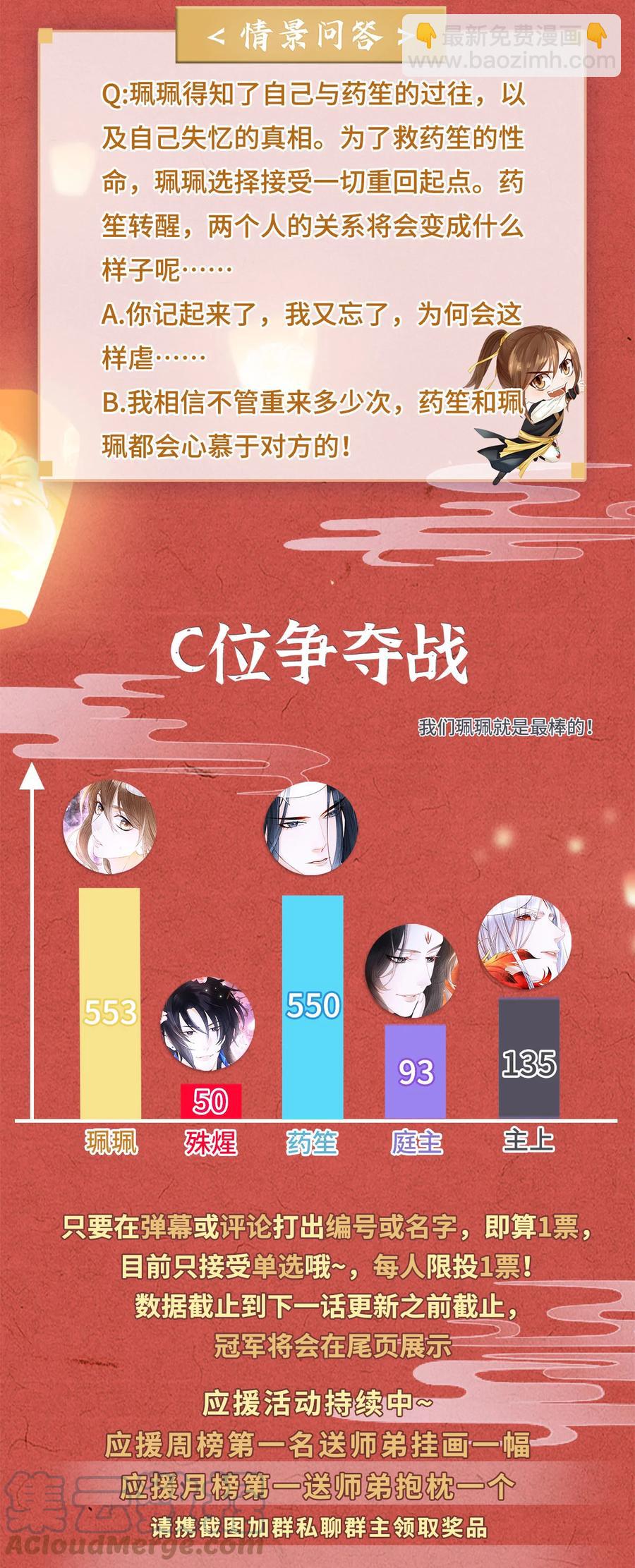 112 你我以后只是师兄弟-第115话