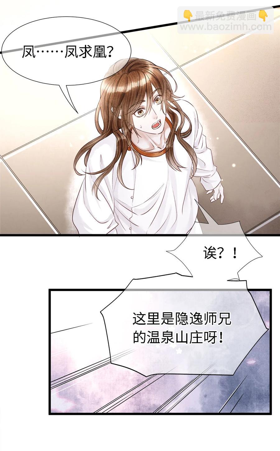 112 你我以后只是师兄弟-第115话