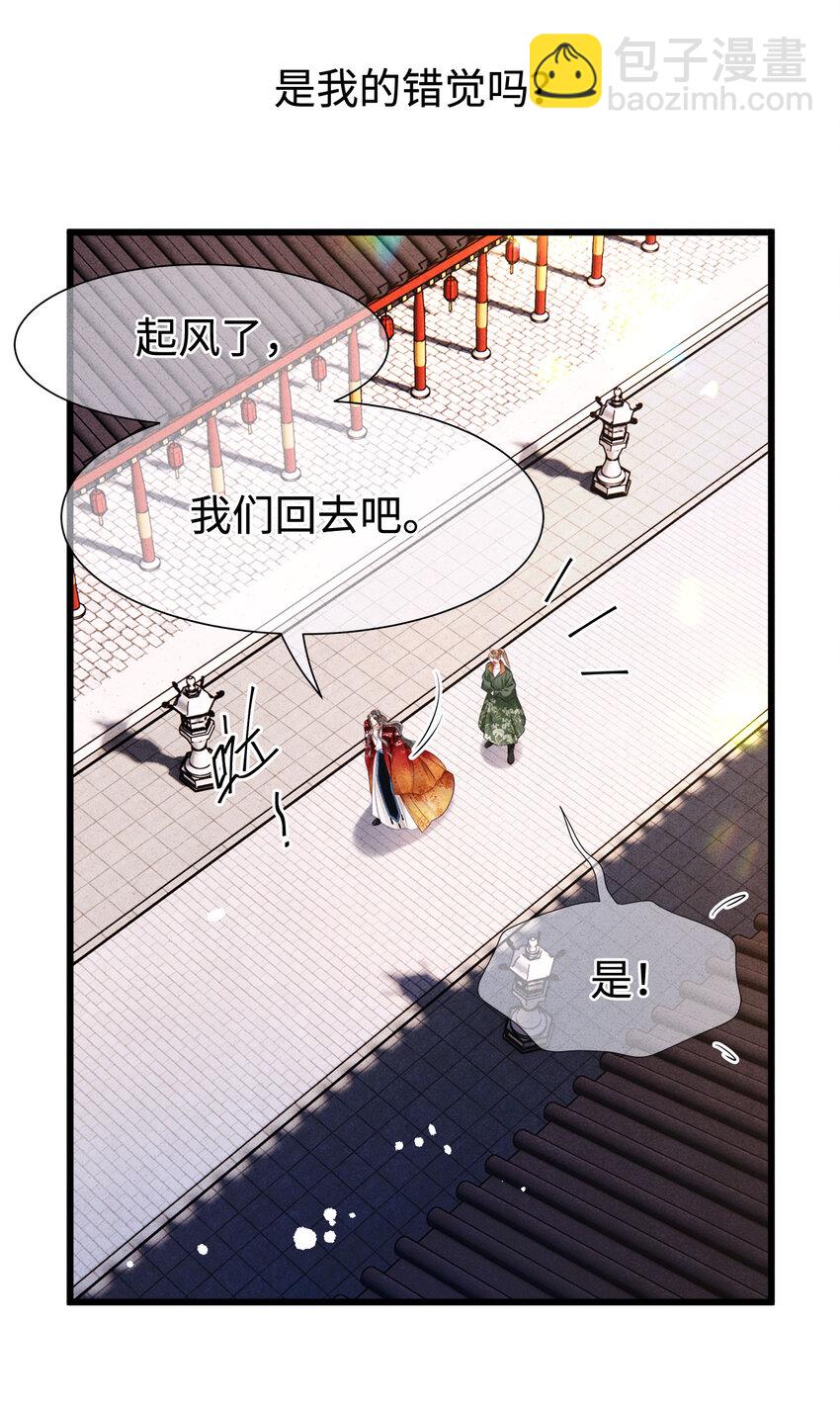 师弟你节操掉了 - 114 姻缘，妙不可言 - 3