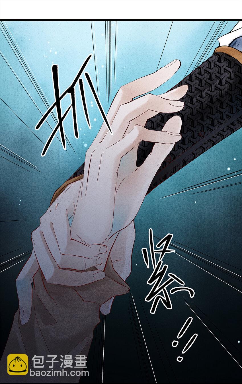 师弟你节操掉了 - 13 我要对结发妻子守贞！(1/2) - 2