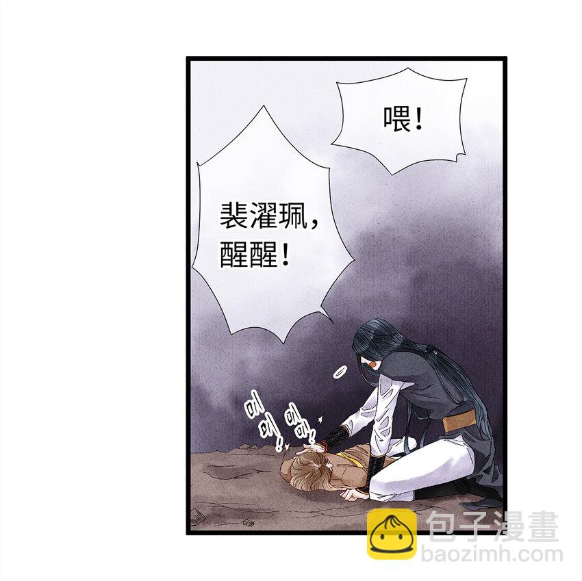 师弟你节操掉了 - 13 我要对结发妻子守贞！(1/2) - 7