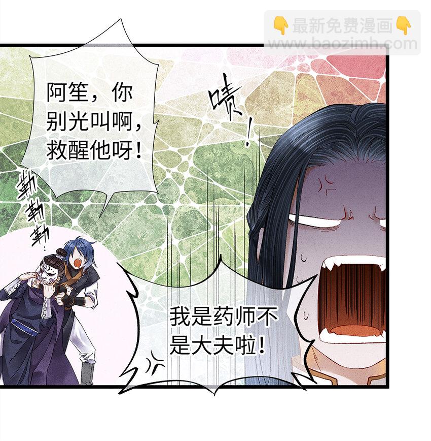 13 我要对结发妻子守贞！(1/2)-第13话