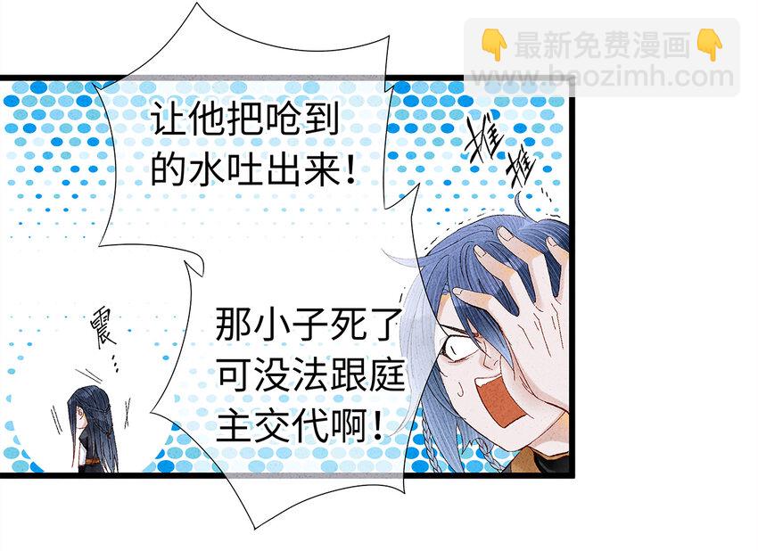 13 我要对结发妻子守贞！(1/2)-第13话