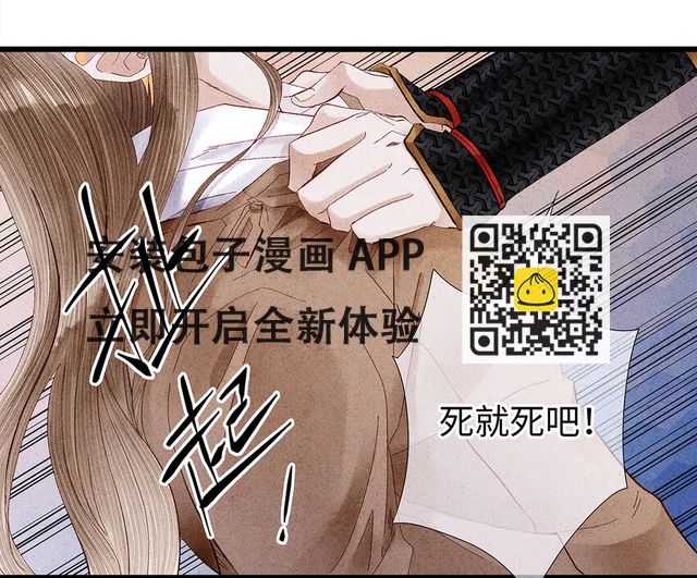 13 我要对结发妻子守贞！(1/2)-第13话