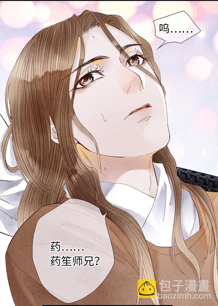 13 我要对结发妻子守贞！(1/2)-第13话