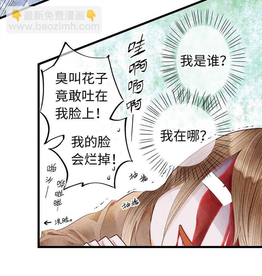 13 我要对结发妻子守贞！(1/2)-第13话