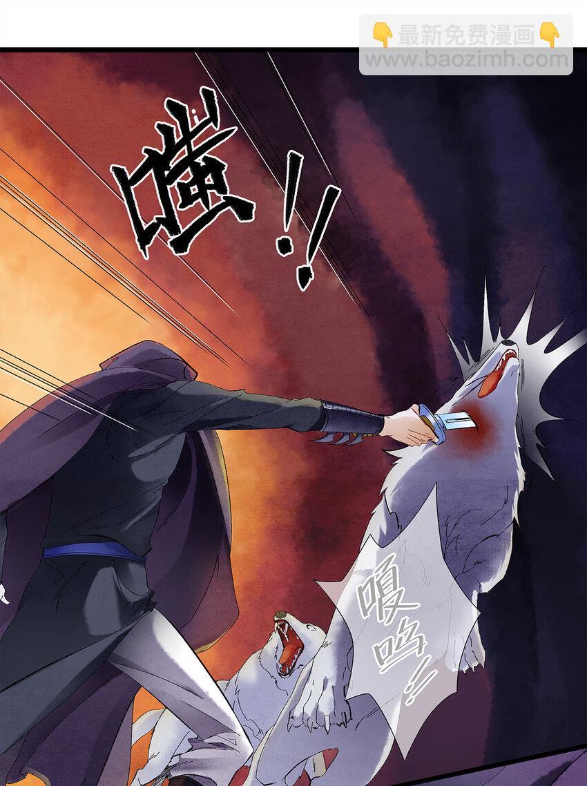 13 我要对结发妻子守贞！(1/2)-第13话