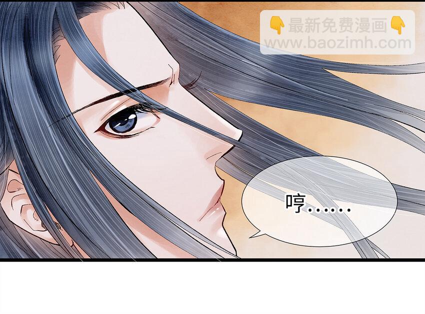 13 我要对结发妻子守贞！(1/2)-第13话