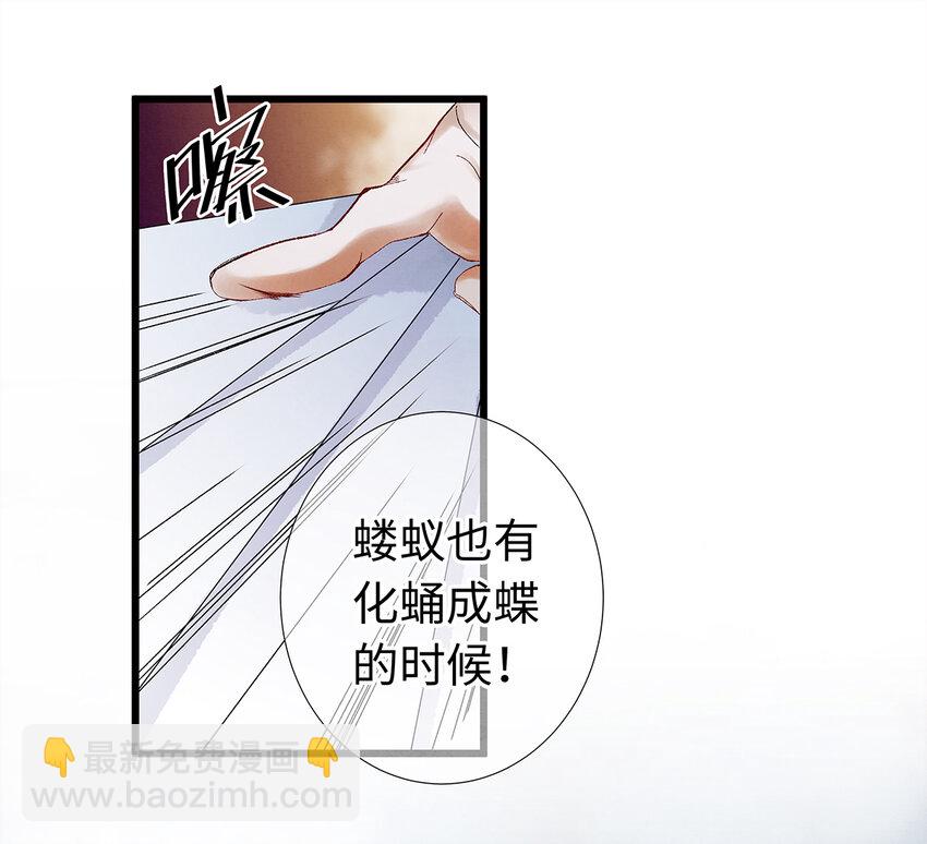 师弟你节操掉了 - 13 我要对结发妻子守贞！(1/2) - 8