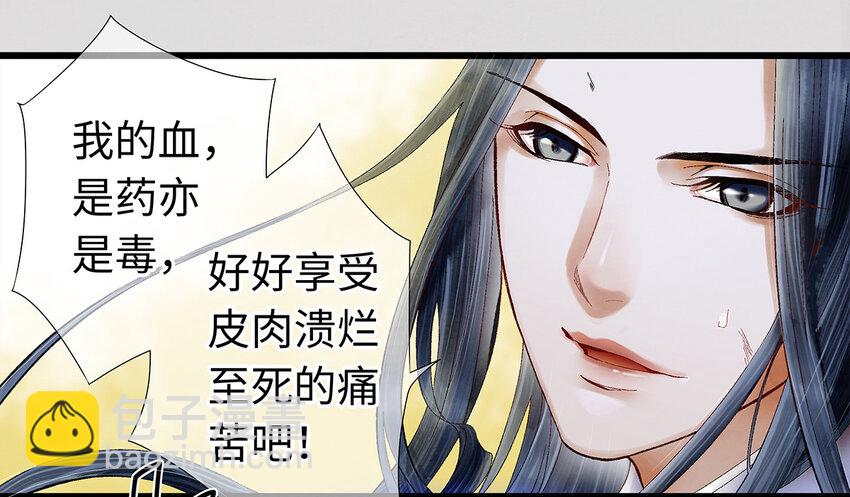 13 我要对结发妻子守贞！(1/2)-第13话