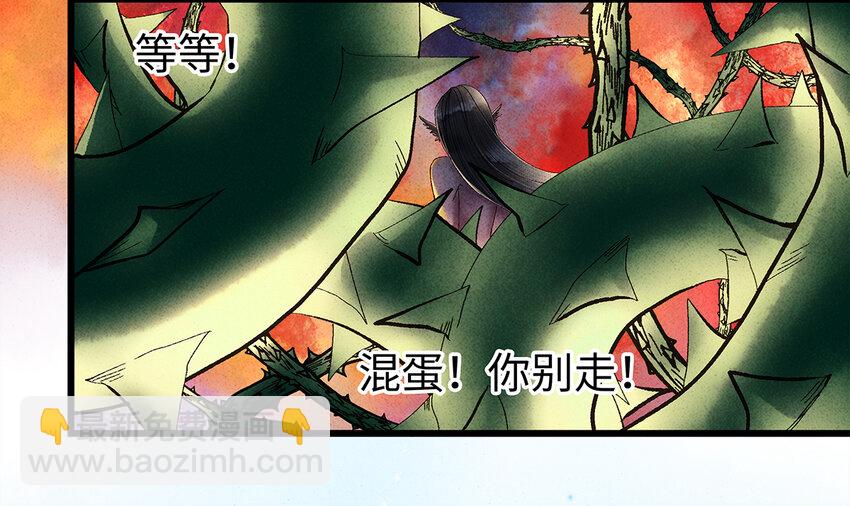 13 我要对结发妻子守贞！(1/2)-第13话