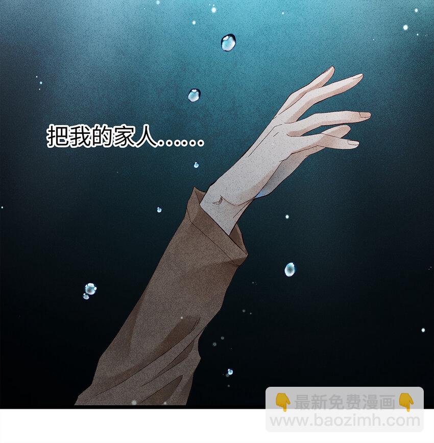 13 我要对结发妻子守贞！(1/2)-第13话