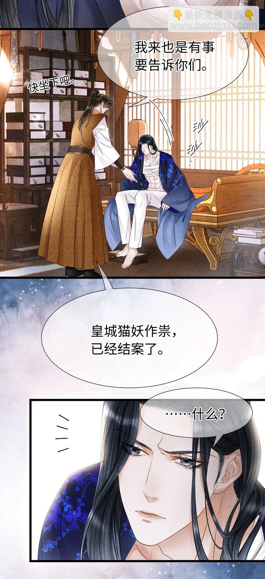 师弟你节操掉了 - 116 阿笙那时好像个女孩子 - 4