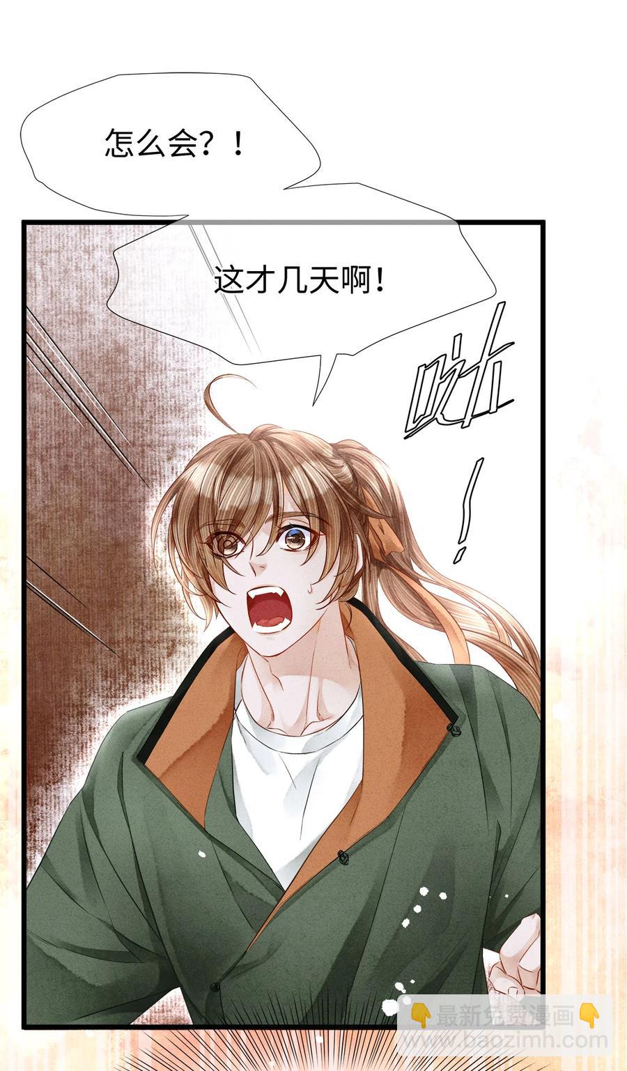 116 阿笙那时好像个女孩子-第119话