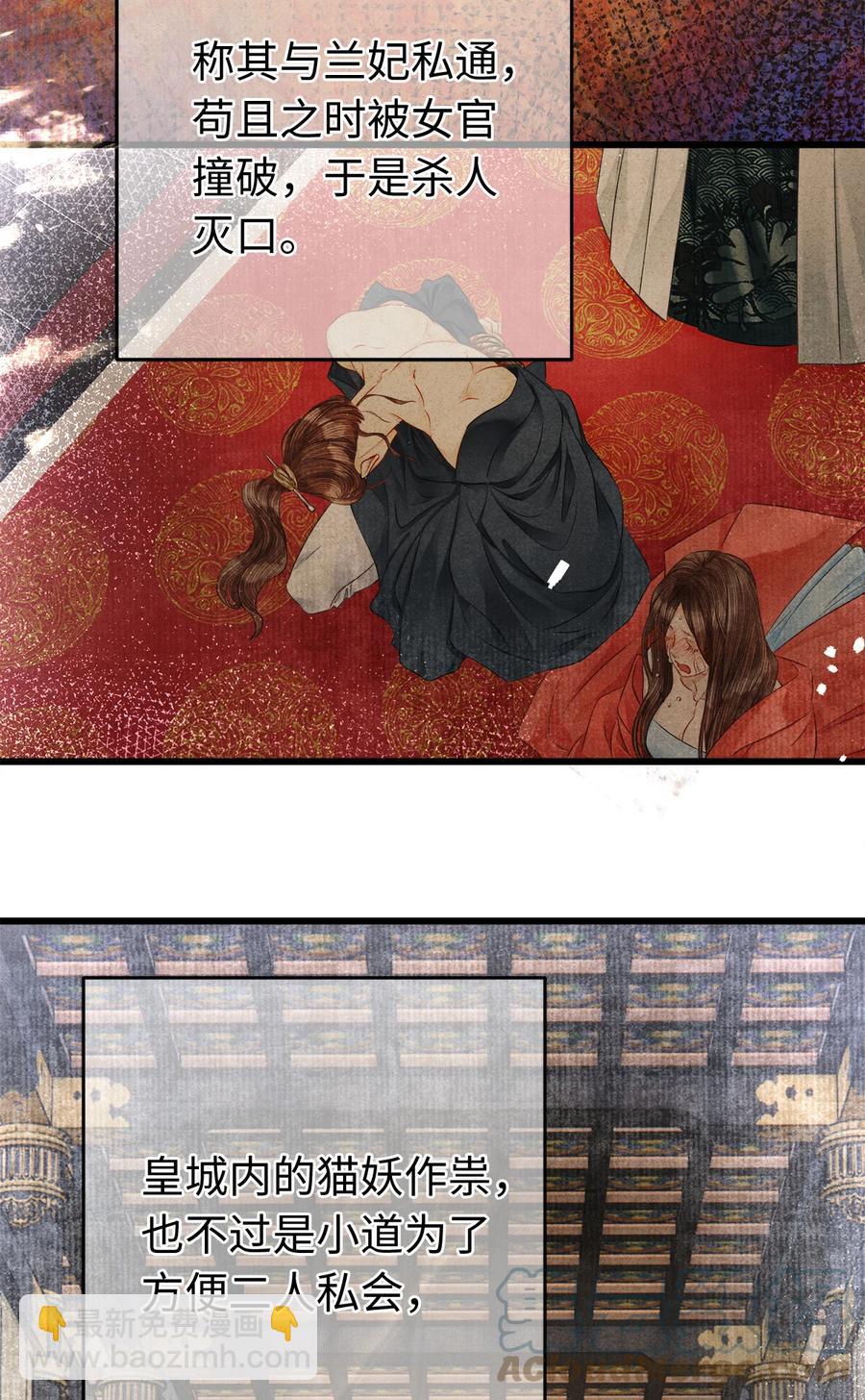 116 阿笙那时好像个女孩子-第119话