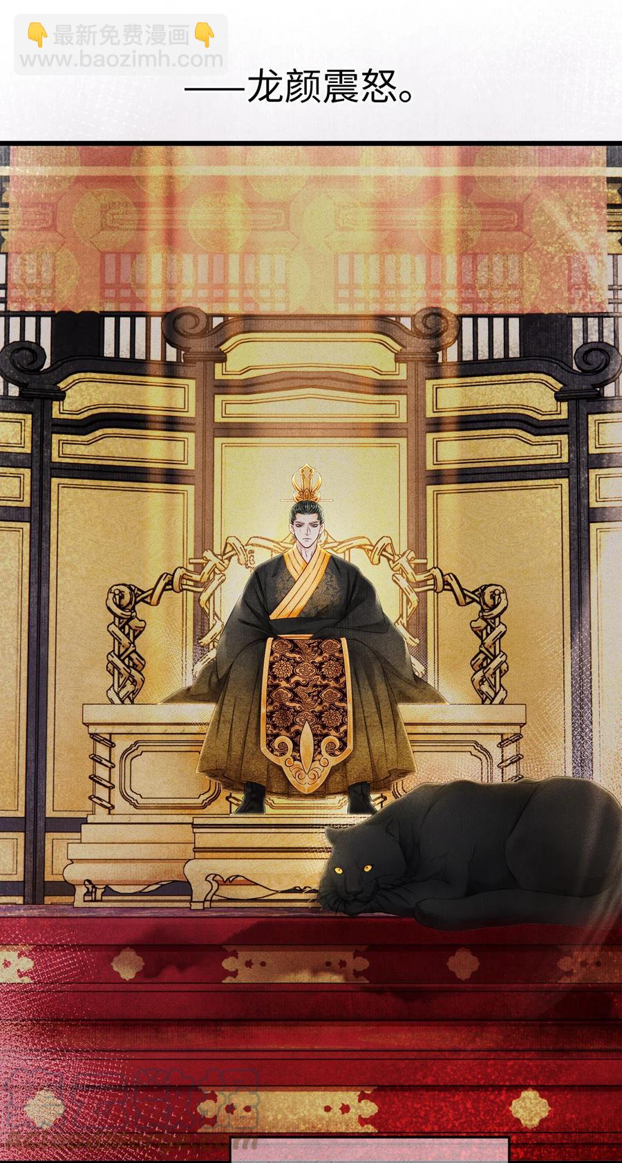 116 阿笙那时好像个女孩子-第119话