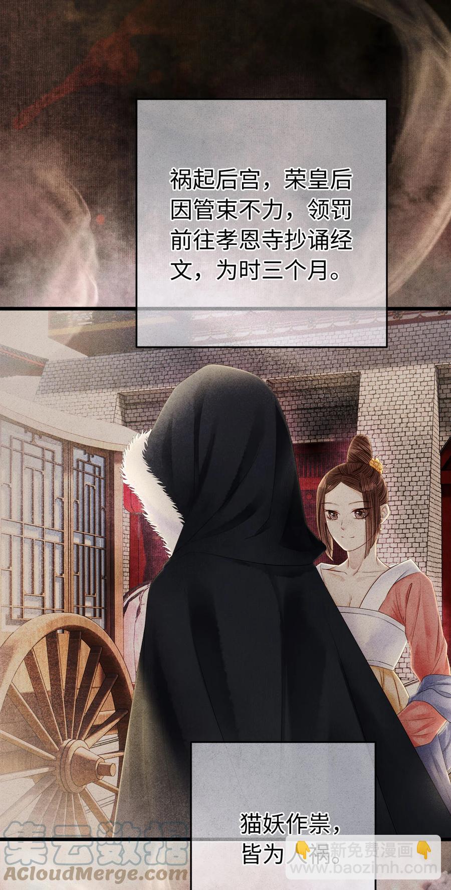 116 阿笙那时好像个女孩子-第119话