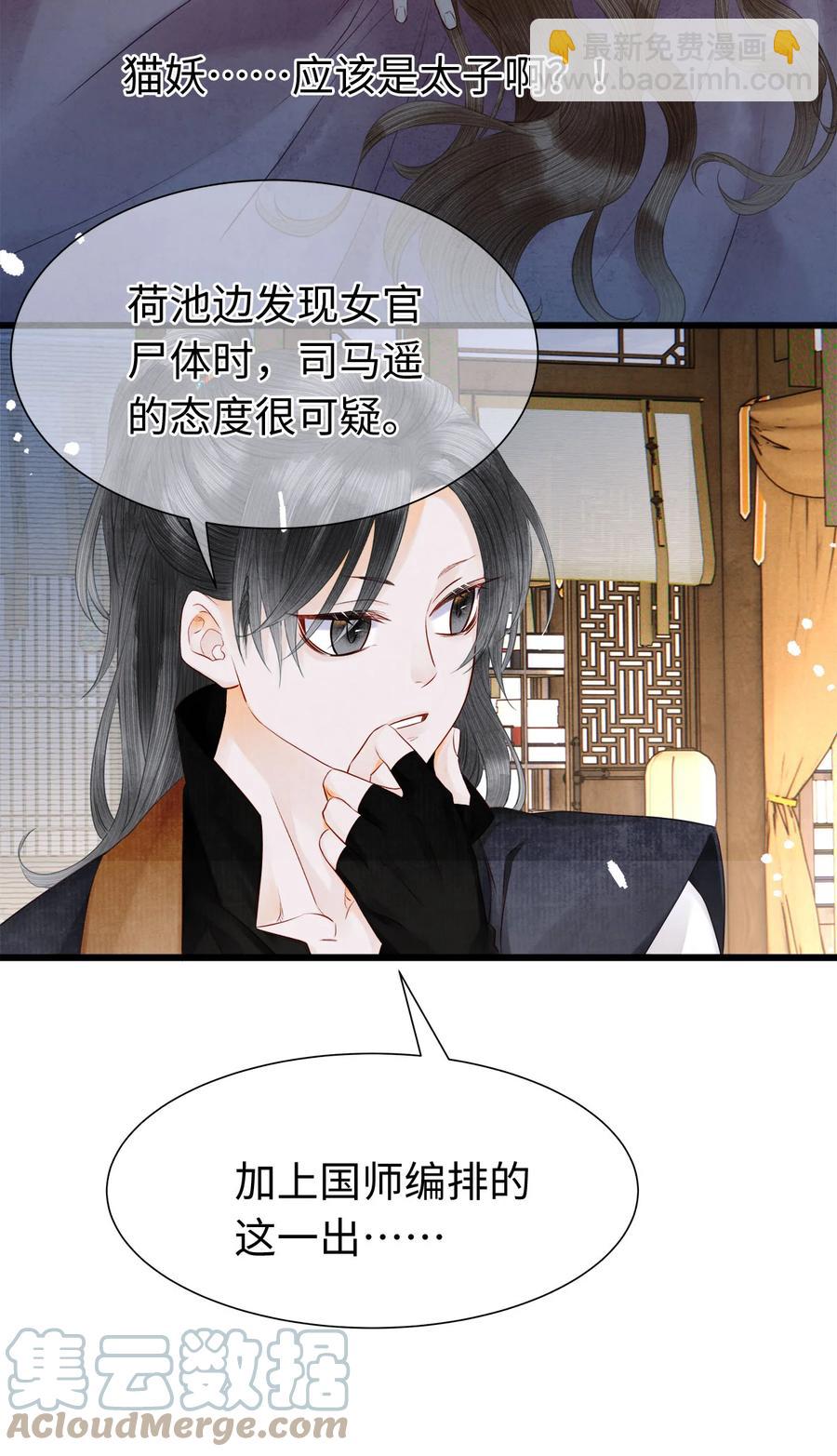 116 阿笙那时好像个女孩子-第119话