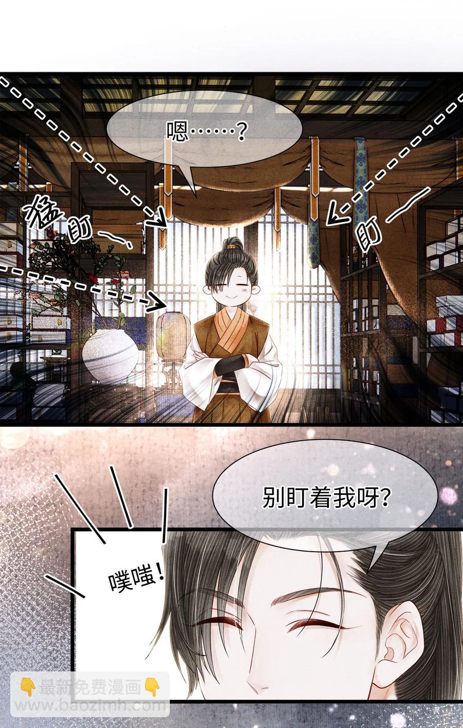 116 阿笙那时好像个女孩子-第119话