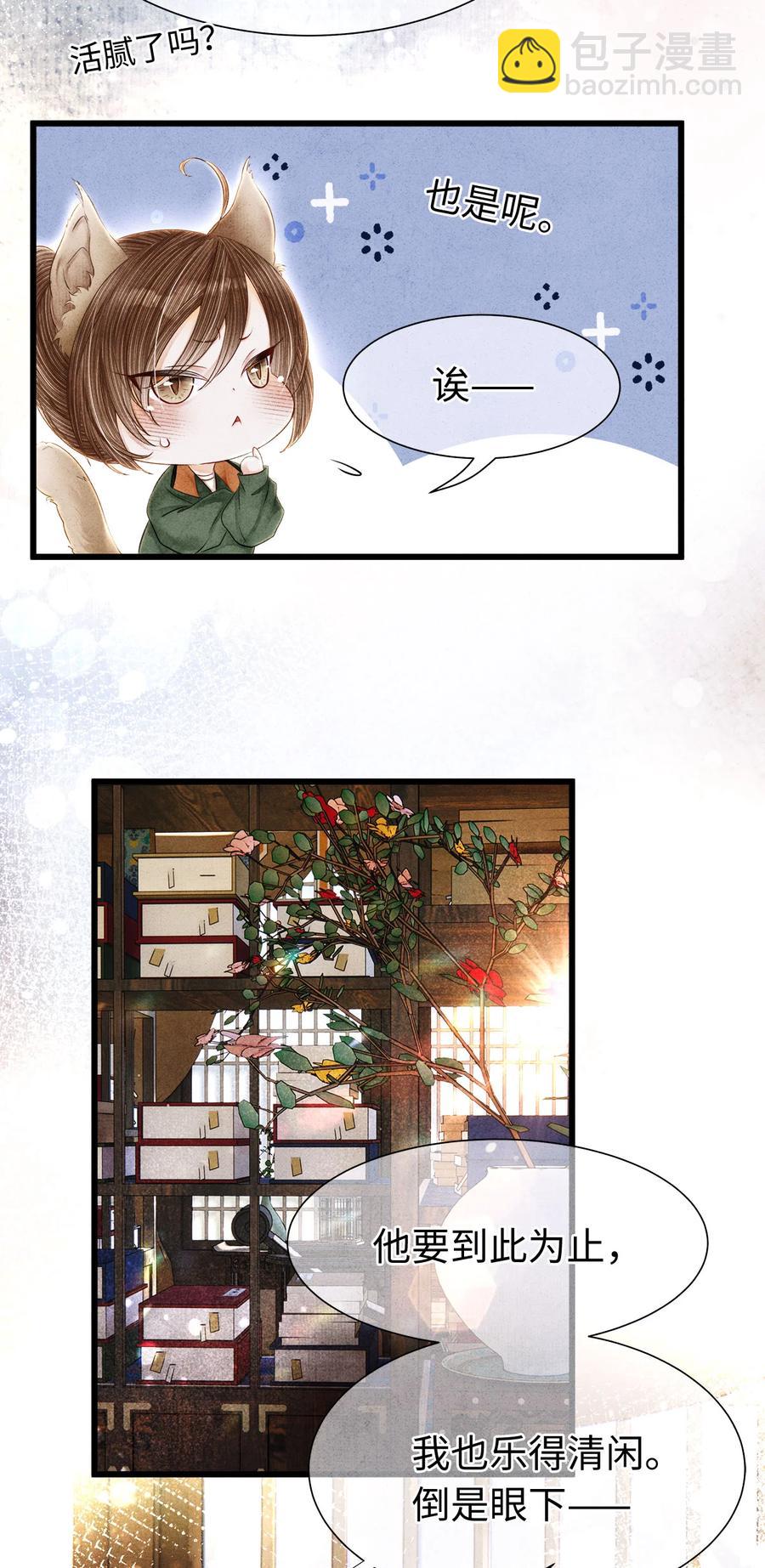 116 阿笙那时好像个女孩子-第119话