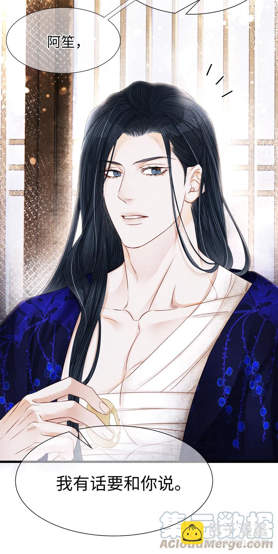 116 阿笙那时好像个女孩子-第119话