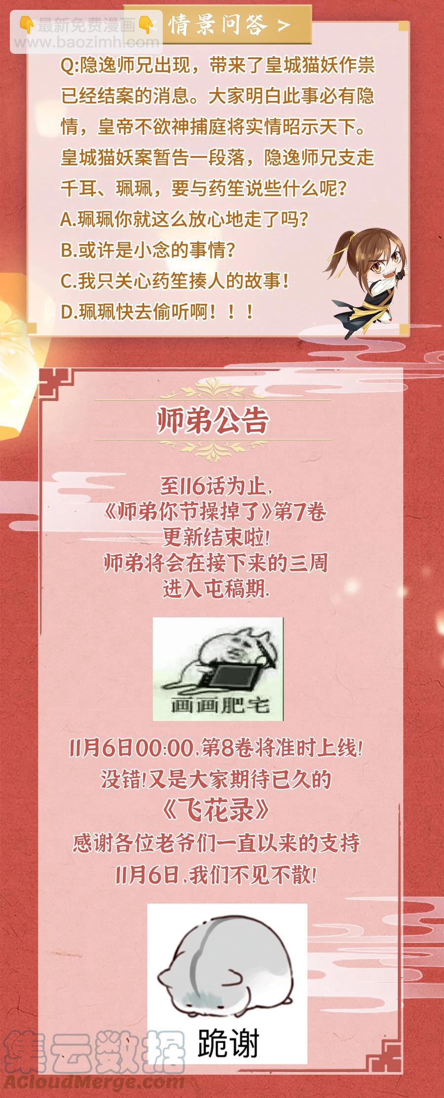 116 阿笙那时好像个女孩子-第119话