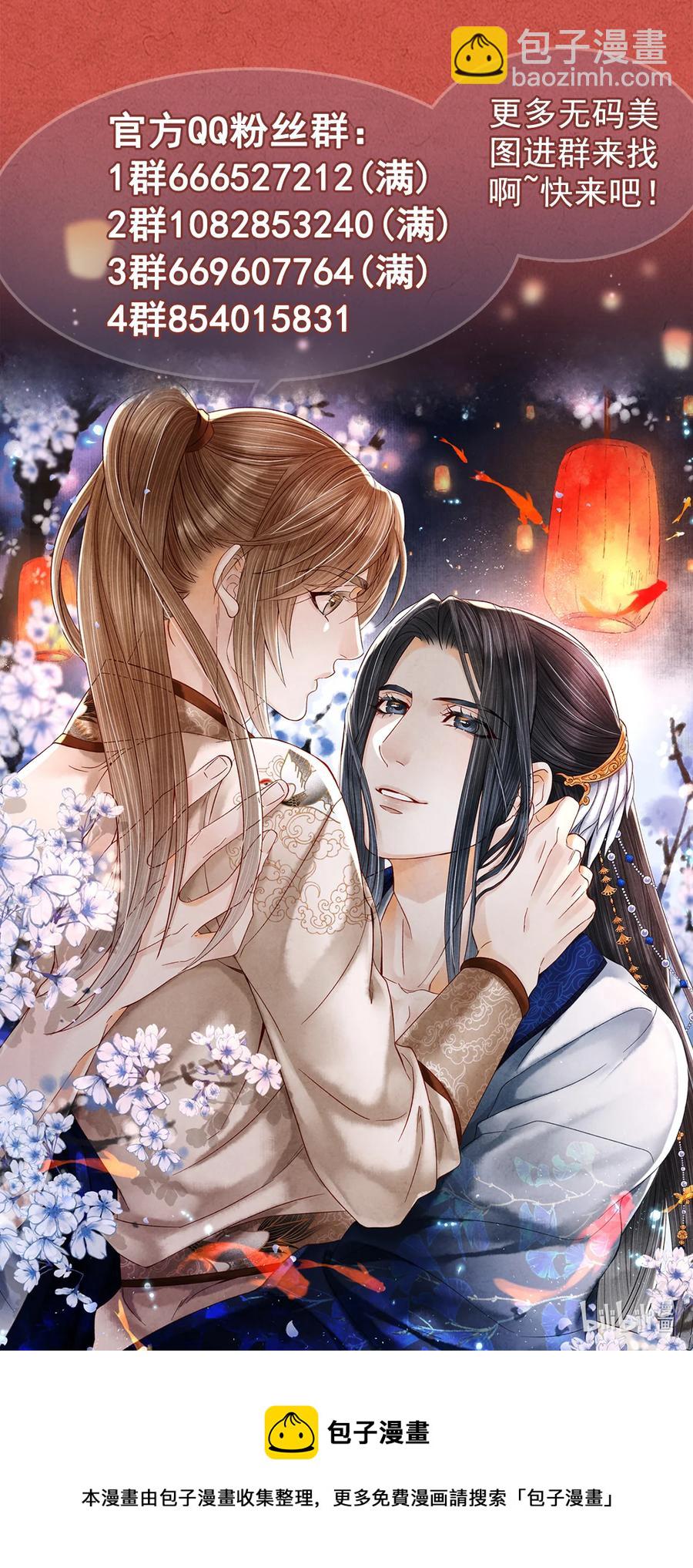 116 阿笙那时好像个女孩子-第119话