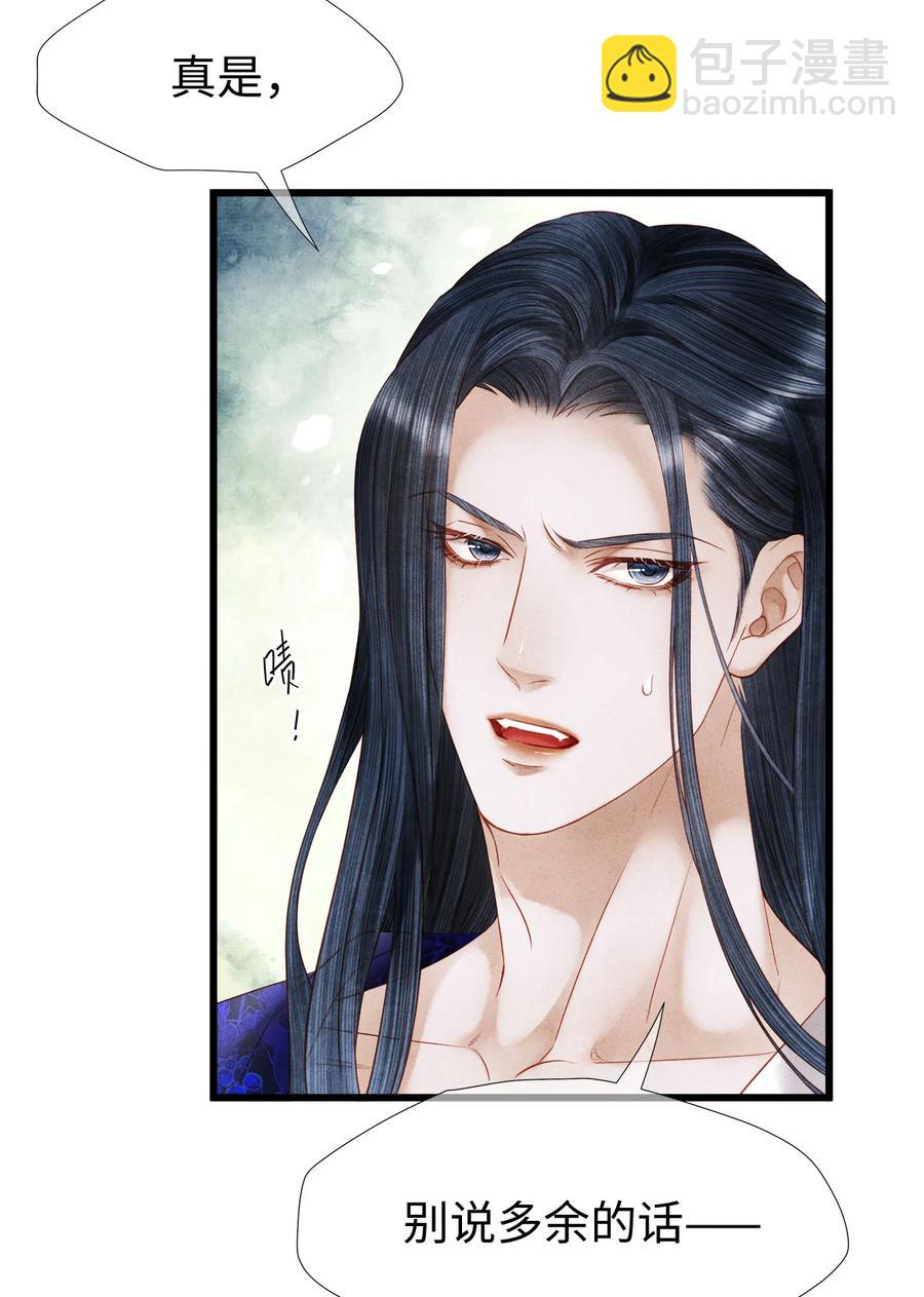 116 阿笙那时好像个女孩子-第119话