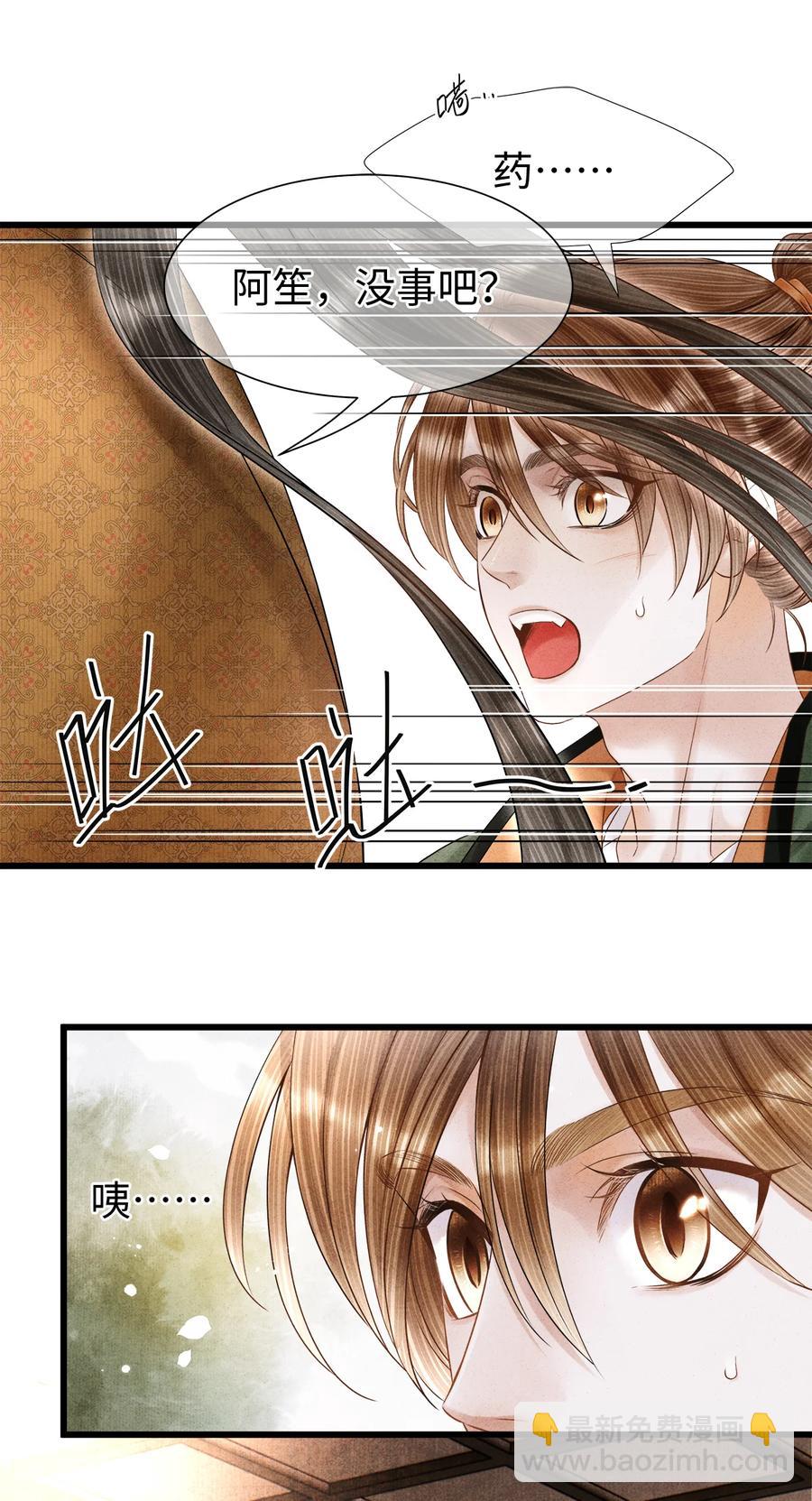 116 阿笙那时好像个女孩子-第119话