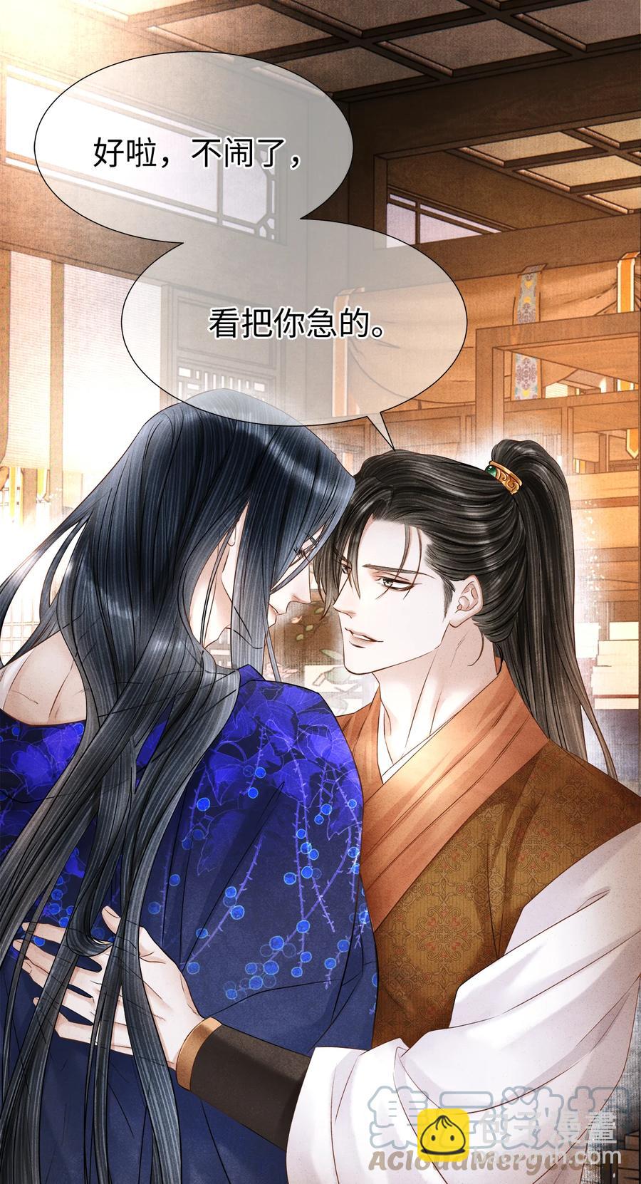 116 阿笙那时好像个女孩子-第119话