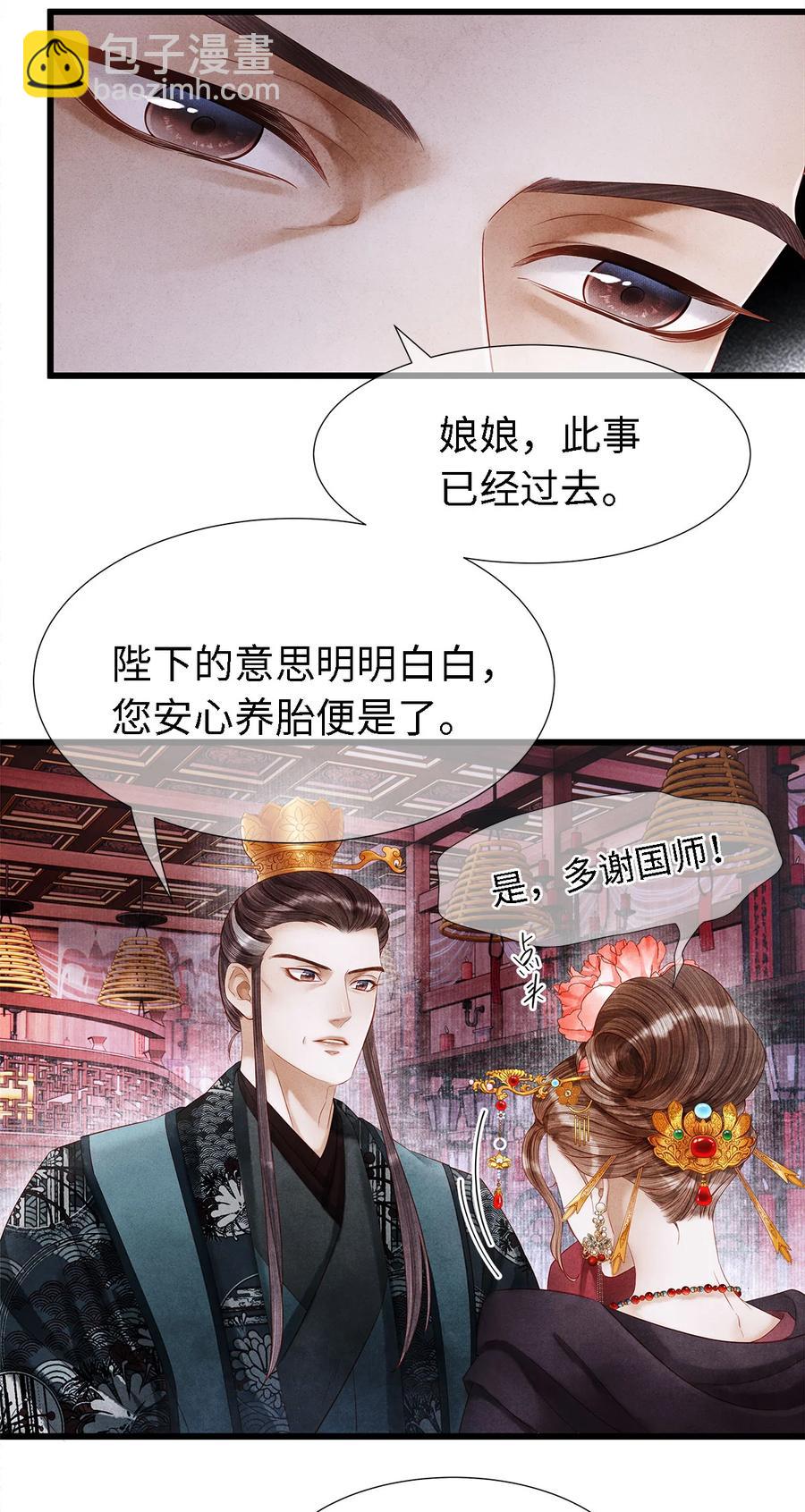 119 欲成大事者-第123话