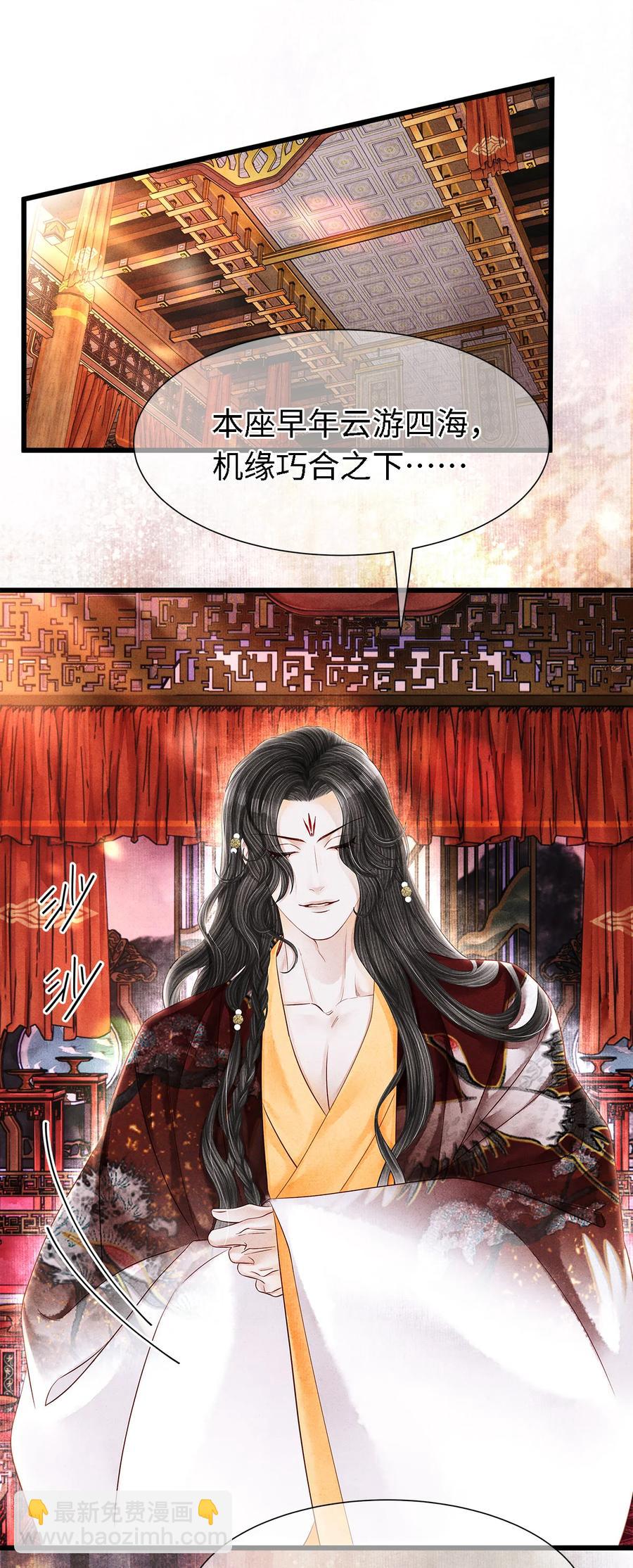 121 剑指刹那之灭-第125话