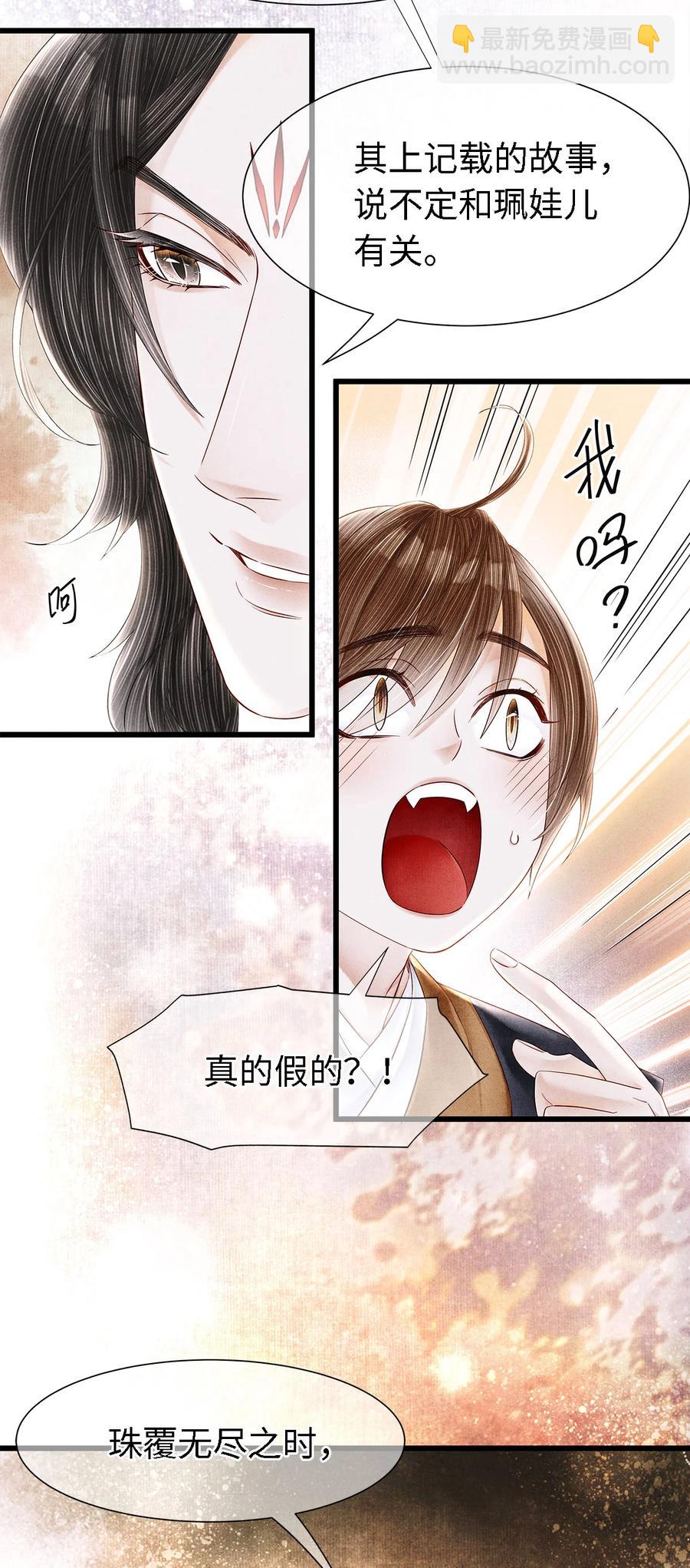 121 剑指刹那之灭-第125话