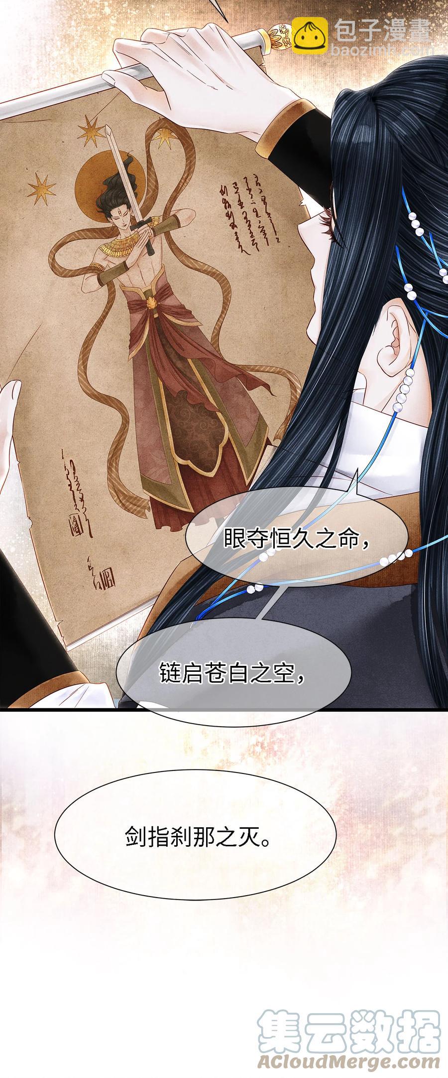 121 剑指刹那之灭-第125话